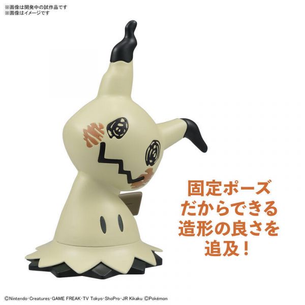 萬代 BANDAI 組裝模型 Pokémon PLAMO 收藏集 快組版!! 08 謎擬Ｑ 