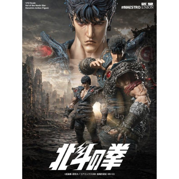 預購Q4 匠盟 MAESTRO UNION 1/12 可動 北斗神拳 北斗之拳 拳四郎 