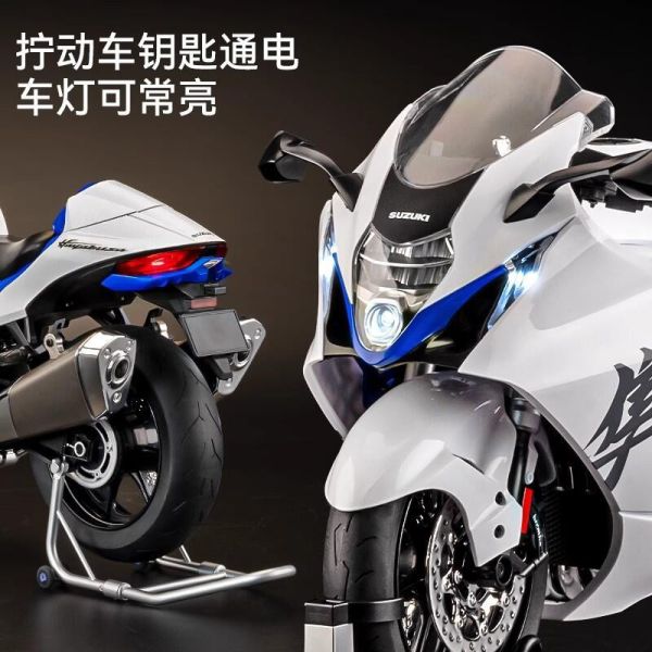 預購7月 12吋 1300R 鈴木隼-白 超擬真 1/6 合金摩托車 