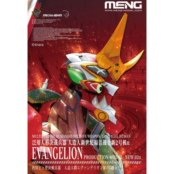 MENG 組裝模型《福音戰士》MECHA-004M 新2號機α (純色版) 32cm 