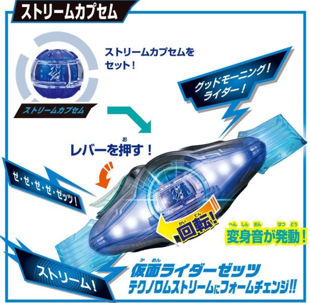預購7-8月 萬代 假面騎士ZEZTZ ZZZ 最強變身套組 