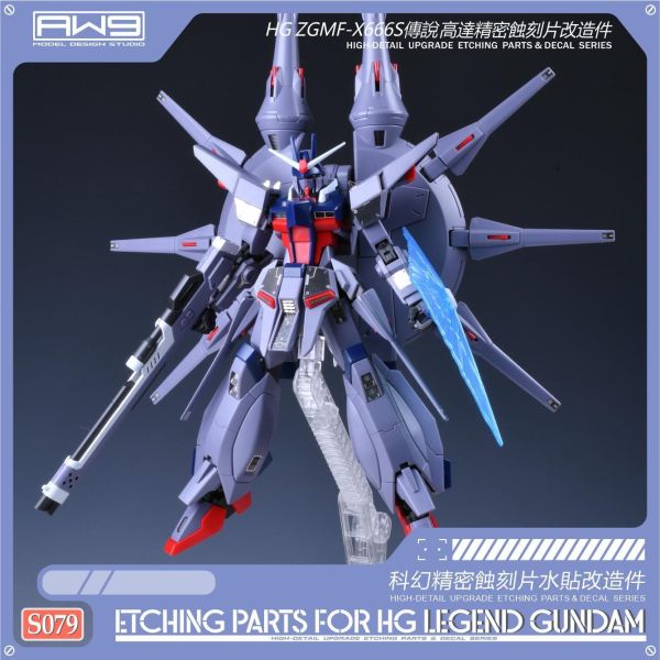 預購5月 鋼魂 S079 HG傳說鋼彈蝕刻片(背膠款) 