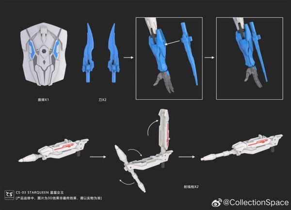 Collection Space CS-03 機械姬 星星女王 Starqueen 可動完成 