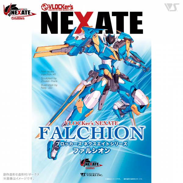 造型村 VLOCKer's NEXATE Falchion (限定版 附透明零件)  組裝模型 