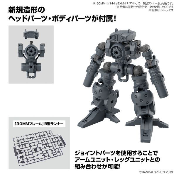 萬代 30MM 1/144 配件套組16 手臂腿部組件1 組裝模型 