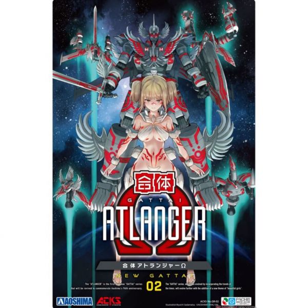 青島社 AOSHIMA 新．合體系列 ACKS GR-02 GATTAI ROBO ATLANGER Ω (OMEGA) 組裝模型 
