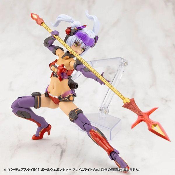 壽屋 MSG 武裝零件 賢德風采 11 長柄武器套組 焰光Ver. 