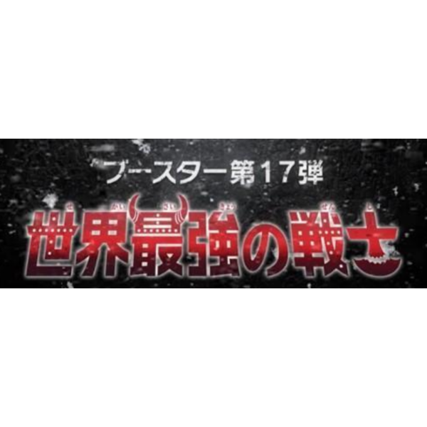 預購8月 OPCG 海賊王 航海王 OP-17 補充包 日文版 一中盒24包 