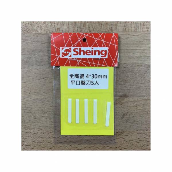 世穎 SHEING 全陶瓷 4x30mm 平口鑿刀 5入 <銳利可切割> 