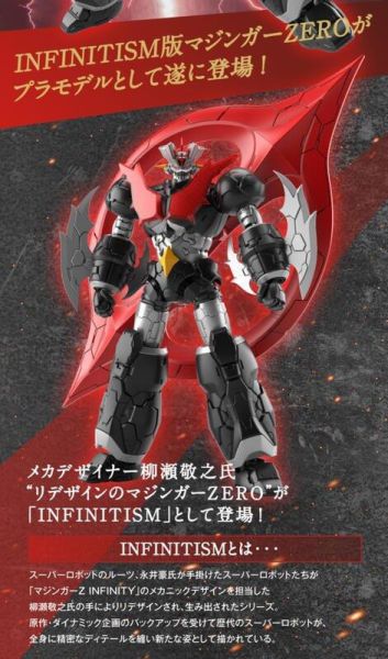 萬代 BANDAI 代理版 HG 1/144 無敵鐵金剛 魔神ZERO INFINITISM 