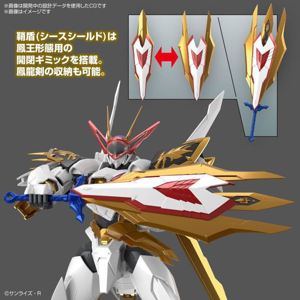 萬代 HG IMGN 龍王丸 龍鳳號 增幅版 魔神英雄傳 組裝模型 