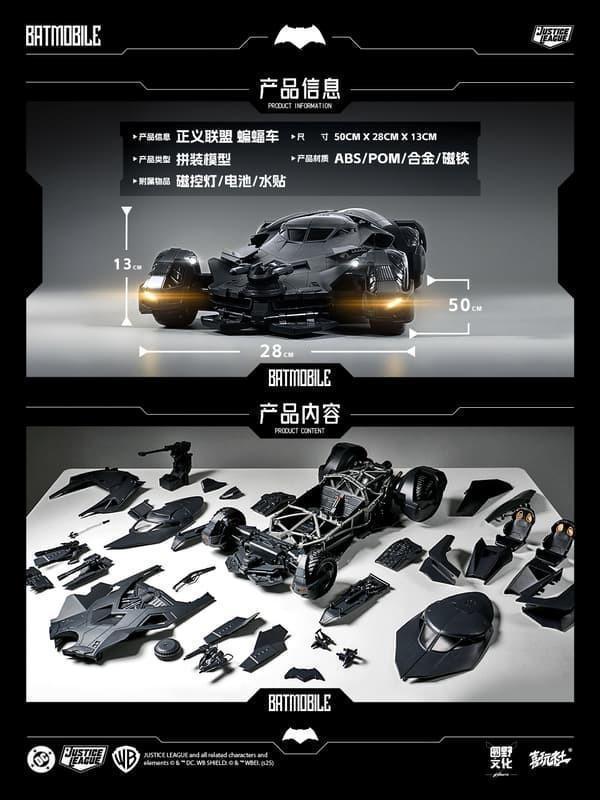 喜玩社 1/12 DC 正版授權 正義聯盟 大本蝙蝠車 組裝模型 