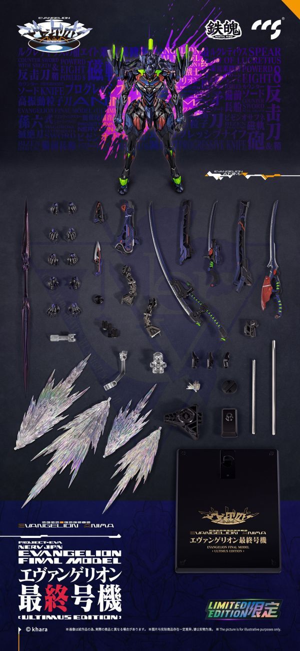 CCSTOYS CCS 鐵魄 福音戰士 最終號機 限定色 