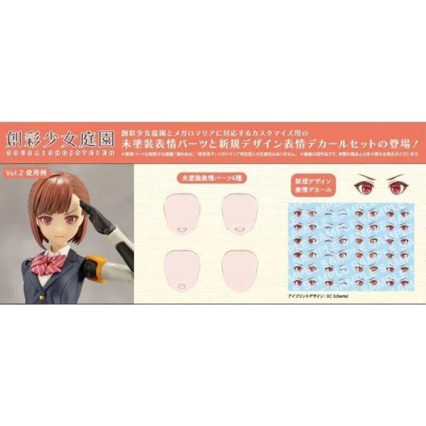 壽屋 創彩少女庭園 自訂臉部& DECAL SET Vol.2 零件&水貼套組 