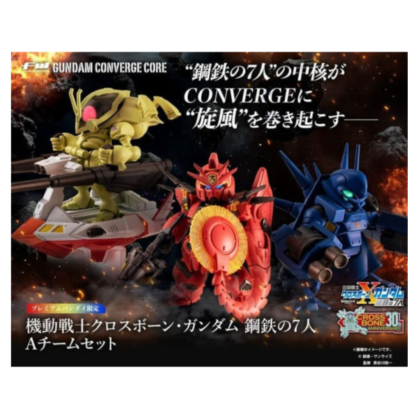 預購26年7月 盒玩 FW GUNDAM CONVERGE 機動戰士海盜鋼彈 鋼鐵的7人 A隊伍 套裝 