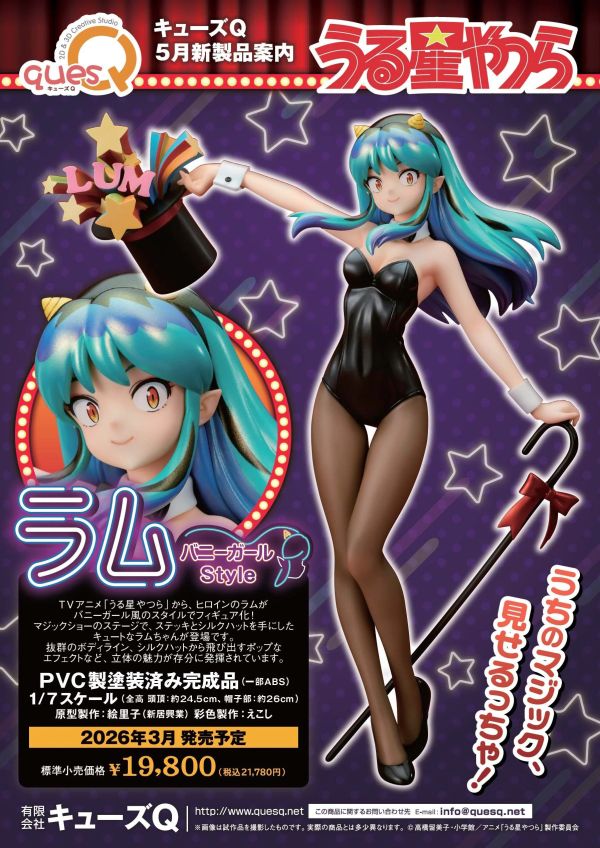 預購26年3月 QuesQ 1/7 福星小子 拉姆 兔女郎風格Ver PVC 