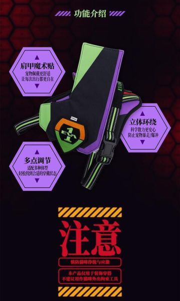 預購Q4 EVA新世紀福音戰士寵物用拘束背帶 寵物用品 背心 零號機 初號機 貳號機 L1106