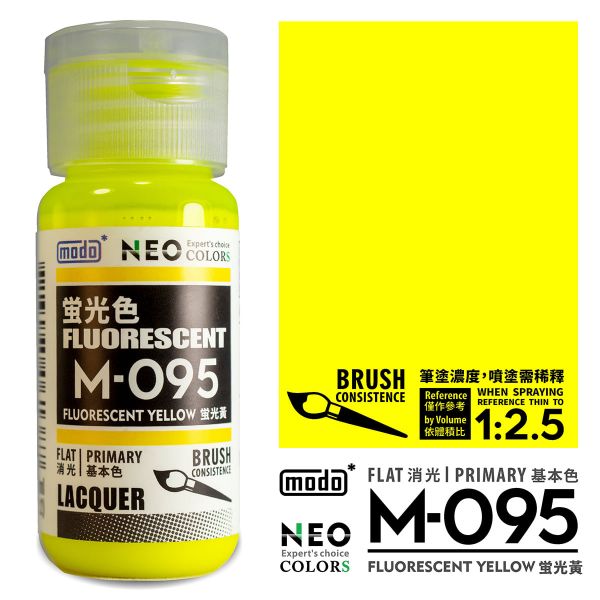 MODO 摩多製漆所 硝基漆 螢光色系列 