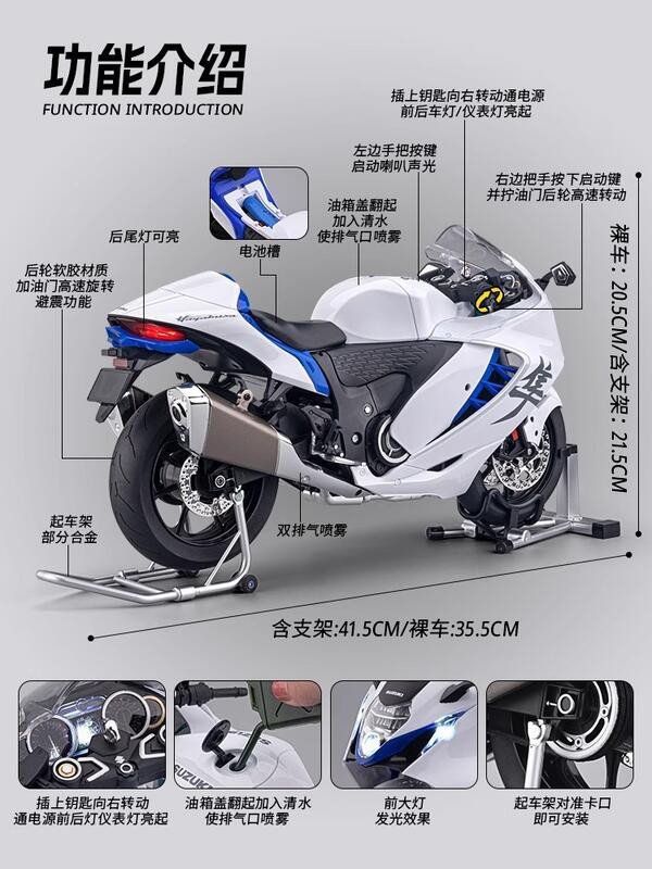 預購7月 12吋 1300R 鈴木隼-白 超擬真 1/6 合金摩托車 