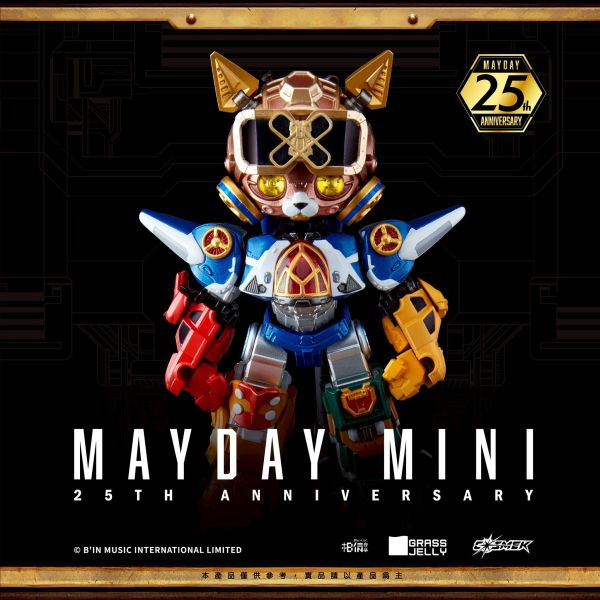 預購12月 五月天究極合體 迷你版｜MAYDAY MINI 