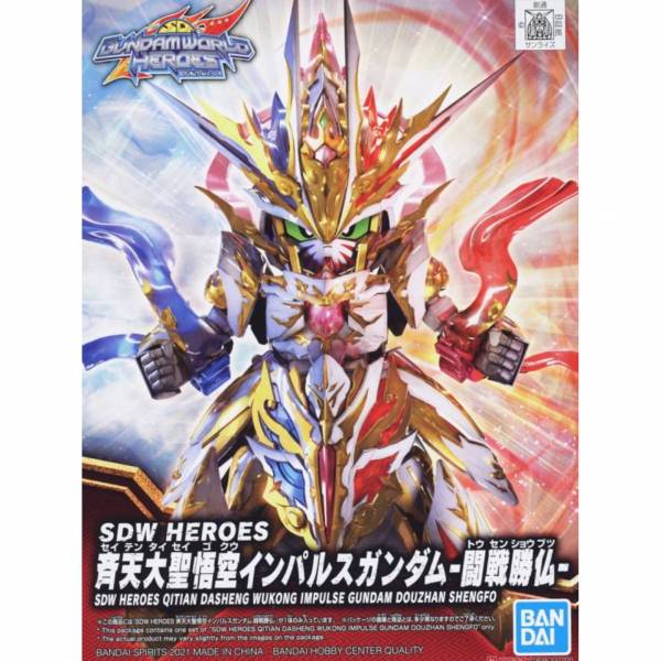 萬代 BANDAI 組裝模型 SD鋼彈世界 群英集 #16 齊天大聖 鬥戰勝佛 悟空脈衝鋼彈 