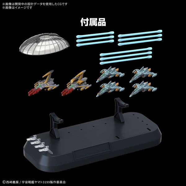 預購26年3月 萬代 宇宙戰艦大和 1/1000 波動實驗艦 銀河 