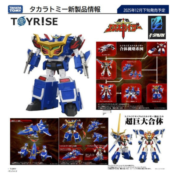 預購12月 TAKARATOMY TOYRISE 神龍凱薩 
