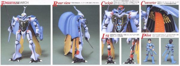 萬代 BANDAI 1/35 聖戰士丹拜因 MG 歐拉戰士 丹拜因 組裝模型 