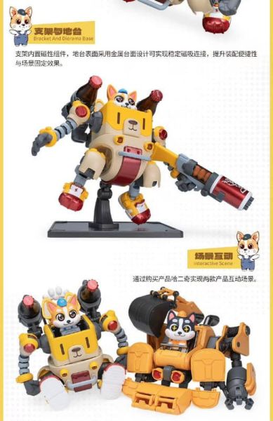 預購26年1月 和模線 貓狗特工 第一彈 可洛基COLAJI 組裝模型 1027 