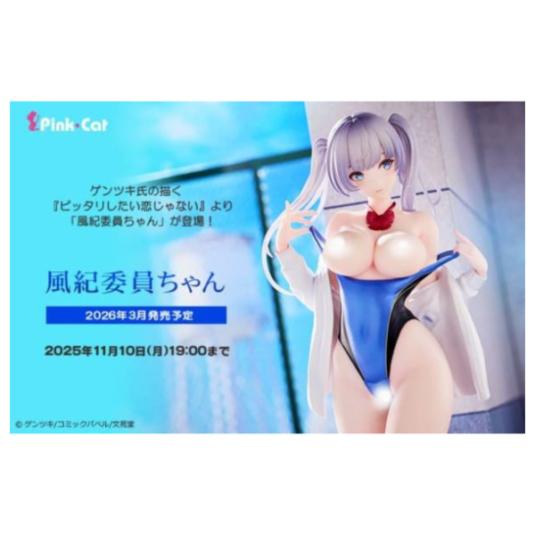 預購26年3月 Native Pink Cat ゲンツキ氏 原畫 風紀委員醬 