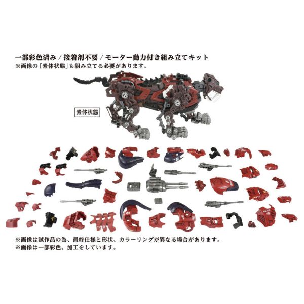 TAKARATOMY ZOIDS 1/72 AZ-05 劍齒虎 洛伊德 可動 組裝模型 