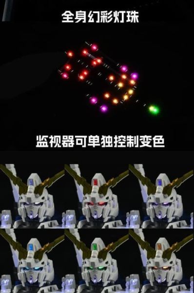 預購12月 獨角獸藝術工作室 MGEX 1/100 獨角獸專用全彩燈組套裝 D1107 