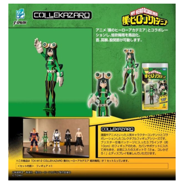 預購12月T-SPARK CK-M12 COLLEKAZARO 我的英雄學院 蛙吹梅雨 