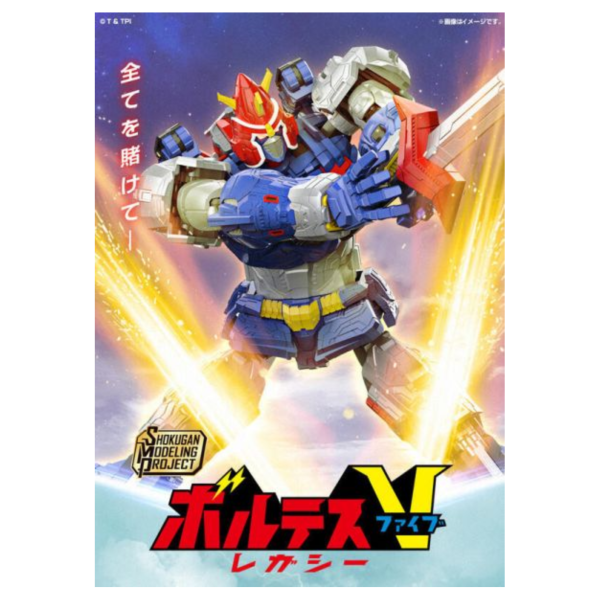 萬代 盒玩 SMP 超電磁機器人 Voltes V 波羅五號 傳承 合體套組 