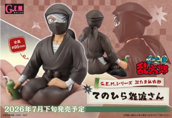 預購7月 MH限定 G.E.M.忍者亂太郎 掌上系列 雜渡先生 