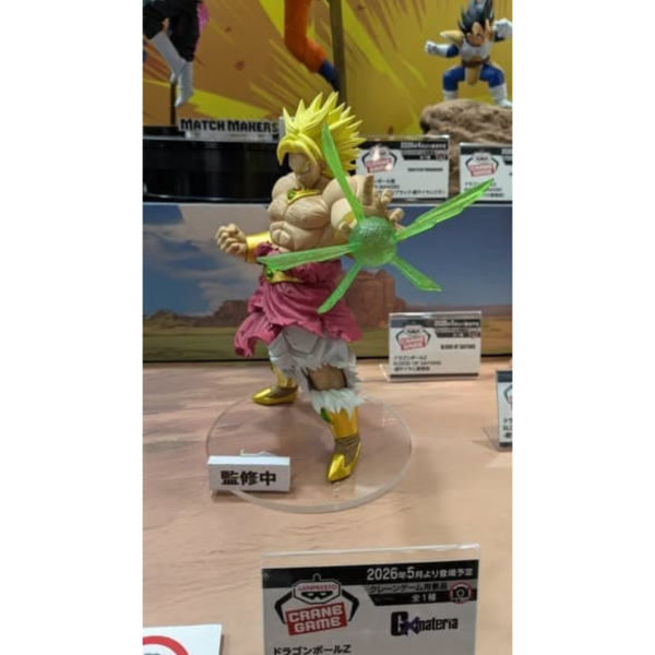 預購26年5月 BP景品 七龍珠Z G×materia 布羅利 