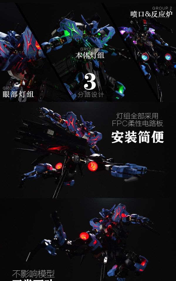 預購6月 KOSMOS MG 1/100 殘命鋼彈 幻彩燈組 贈特典金屬名牌 