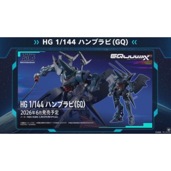 預購26年6月 萬代 鋼彈GQuuuuuuX HG 1/144 漢摩拉比 (GQ) 組裝模型 