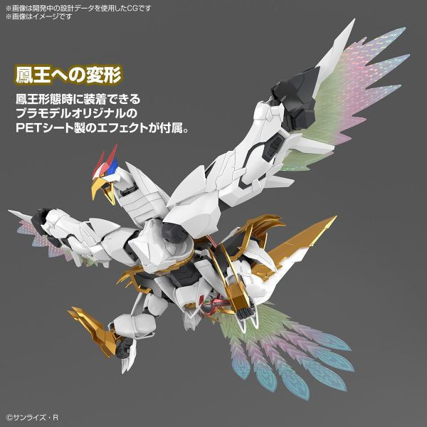 萬代 HG IMGN 龍王丸 龍鳳號 增幅版 魔神英雄傳 組裝模型 