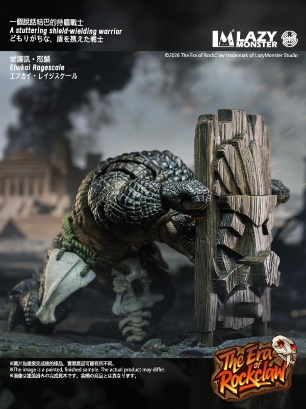 預購12月 懶工作室 可動 岩爪紀元系列 第一波 蠻尾部族 鱷魚人形 C02 怒鱗 