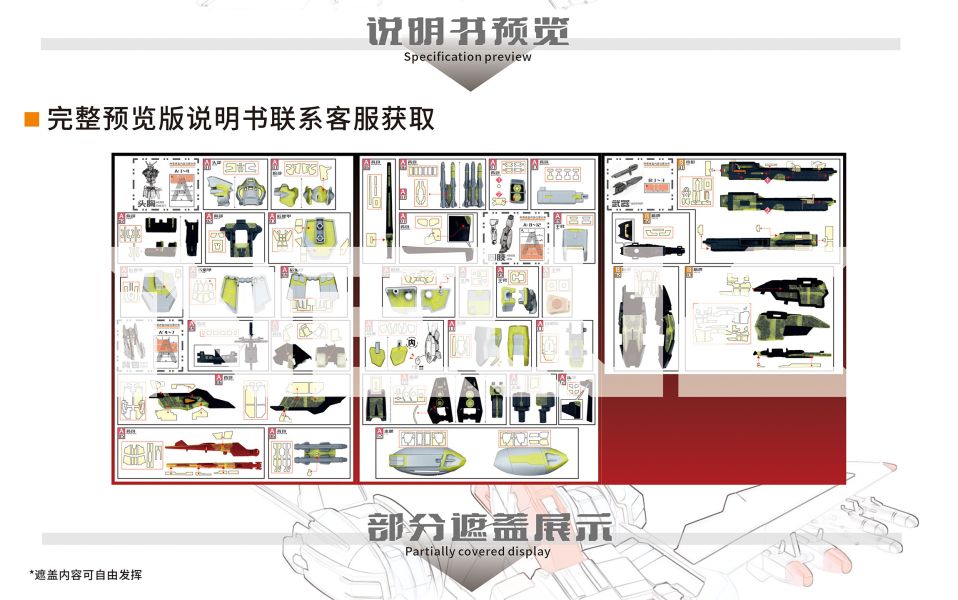 預購4月 新月 HG 村雨改 專用預裁切遮蓋貼紙 