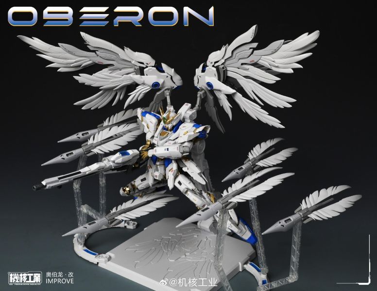 預購6月 機核工業 1/100 天衛 奧伯龍 改 組裝模型 首批附特典 <會有盒損風險> 