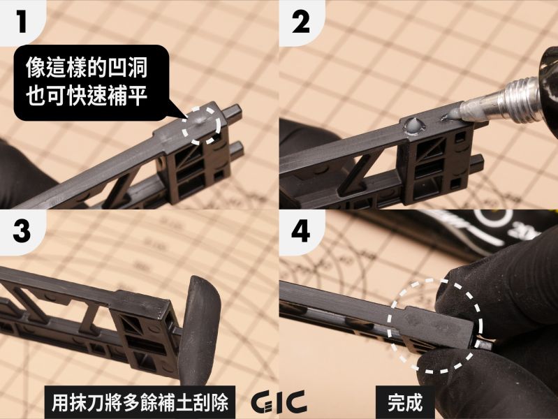 預購7月 GIC TW-09 超速秒硬UV補土 