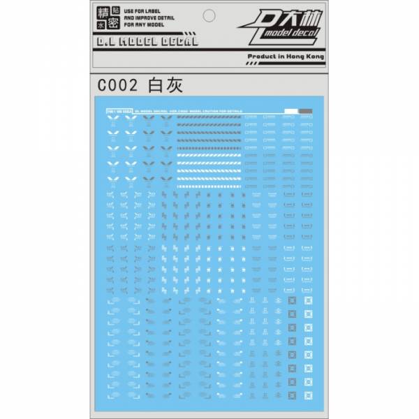 DL大林水貼 C002 通用警告系 白灰色 高品質超薄水貼 