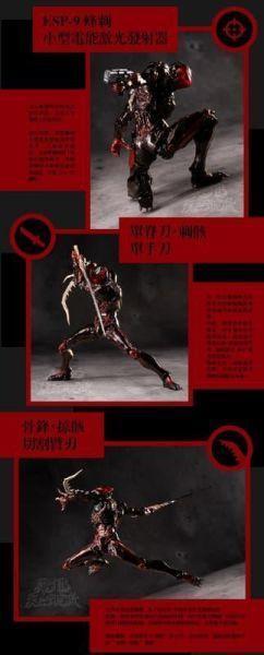 現貨 飛佛玩具 1/12 絕境系列 星骸非人 The bug 可動完成品 