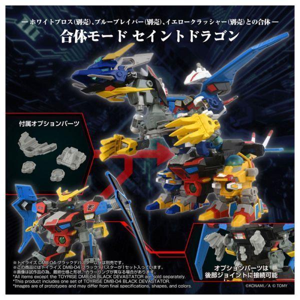 TAKARATOMY TOYRISE 彈珠超人 彈珠人 B傳說 爆外傳 DMB-04 黑煞星 