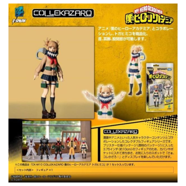 預購9月 T-SPARK CK-M10 COLLEKAZARO 我的英雄學院 渡我被身子 