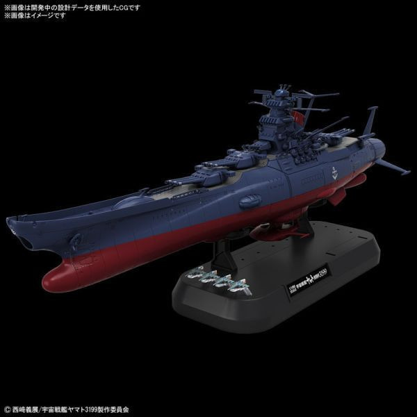 萬代 1/1000 宇宙戰艦大和號3199 第3次改裝型:參戰章敘勛儀式紀念塗裝 組裝模型 