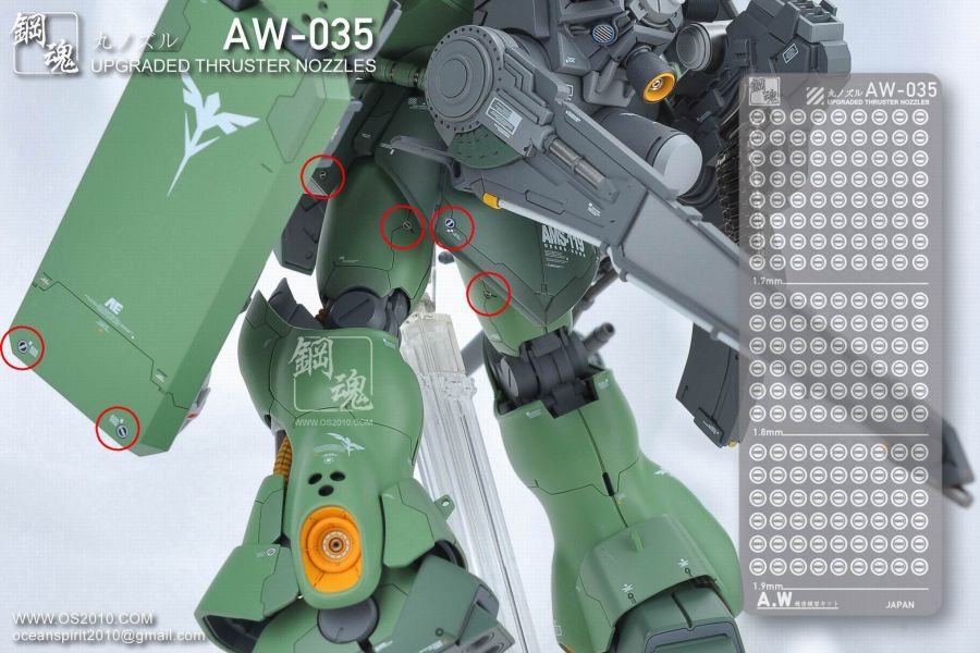 鋼魂 AW-035 圓形細節改造 金屬蝕刻片 