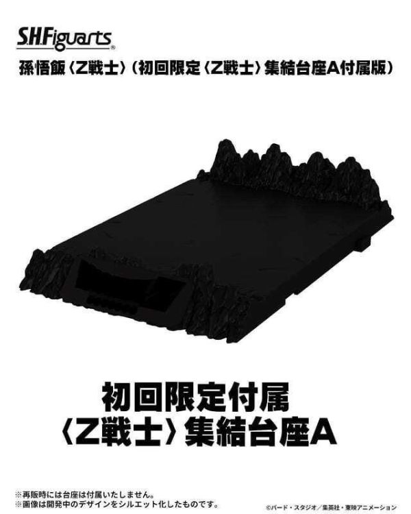 預購11月 代理 S.H.F SHF 七龍珠Z 孫悟飯 <Z戰士> 初回限定集結台座A附屬 